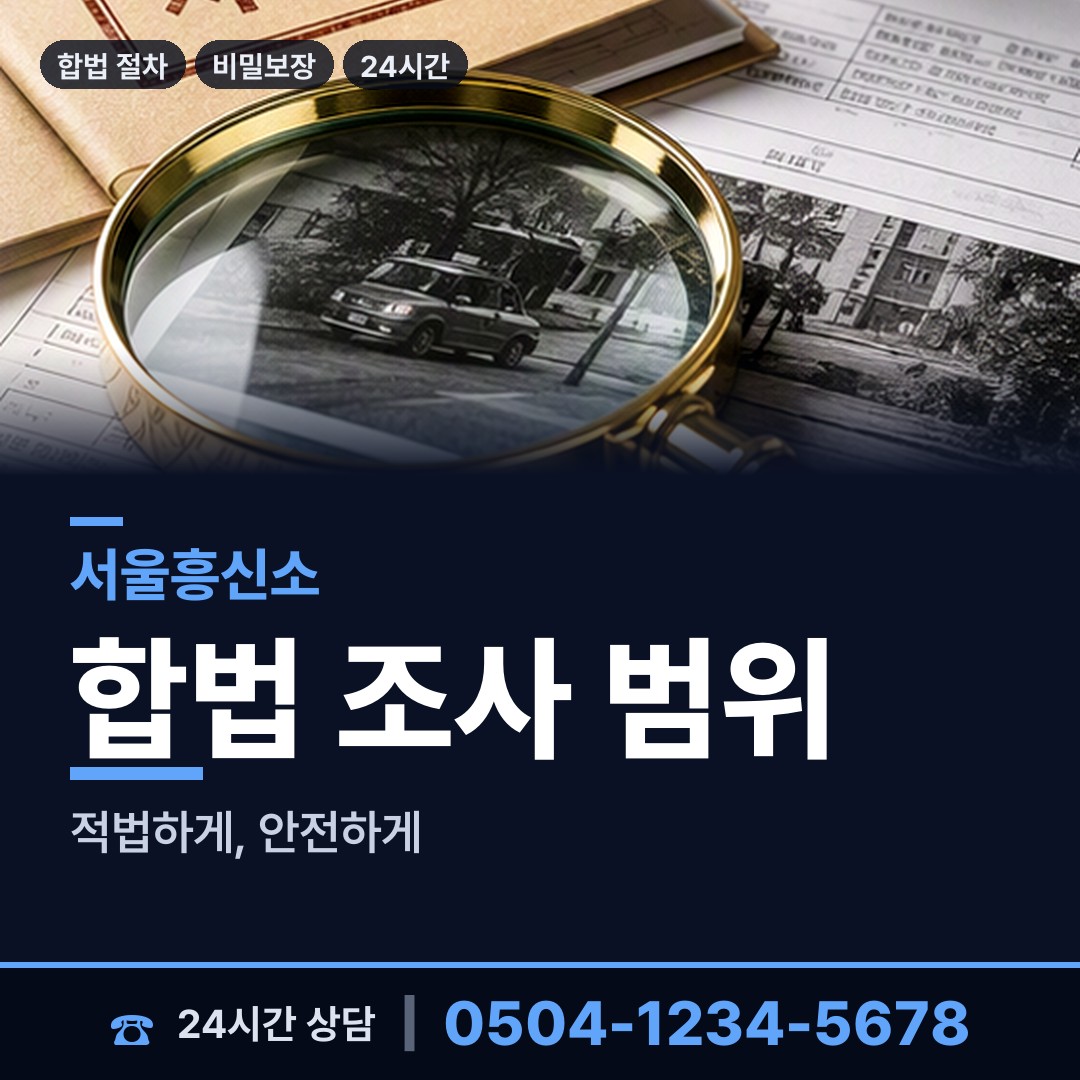 서울 상계2동 사업파트너조사 상담 안내