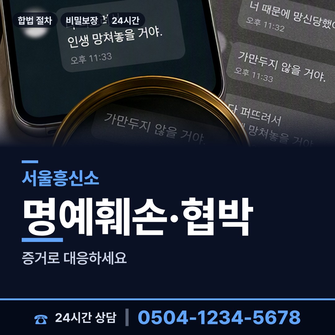 서울 상계2동 사기범찾기 상담 안내
