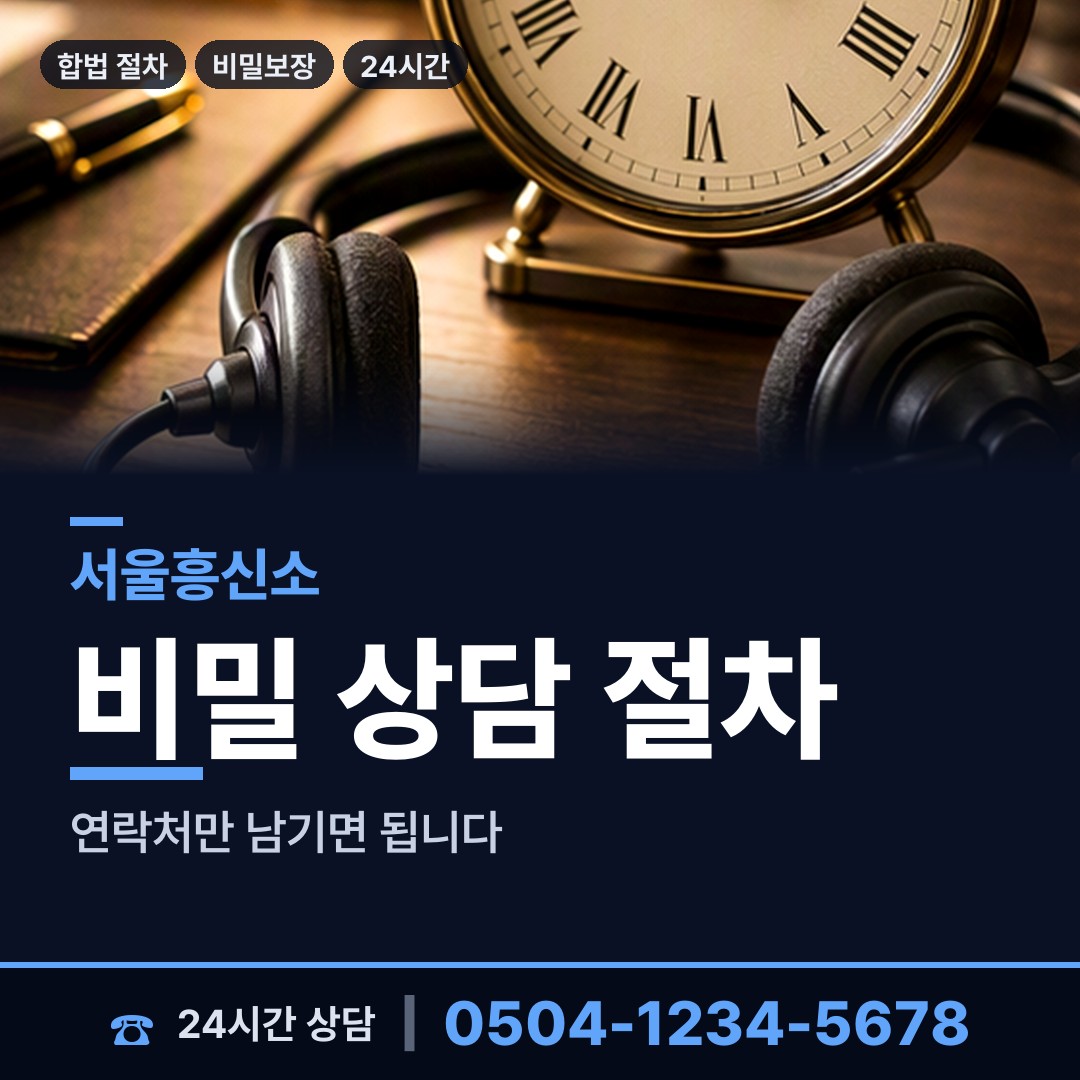 서울 상계2동 이혼귀책사유 상담 안내