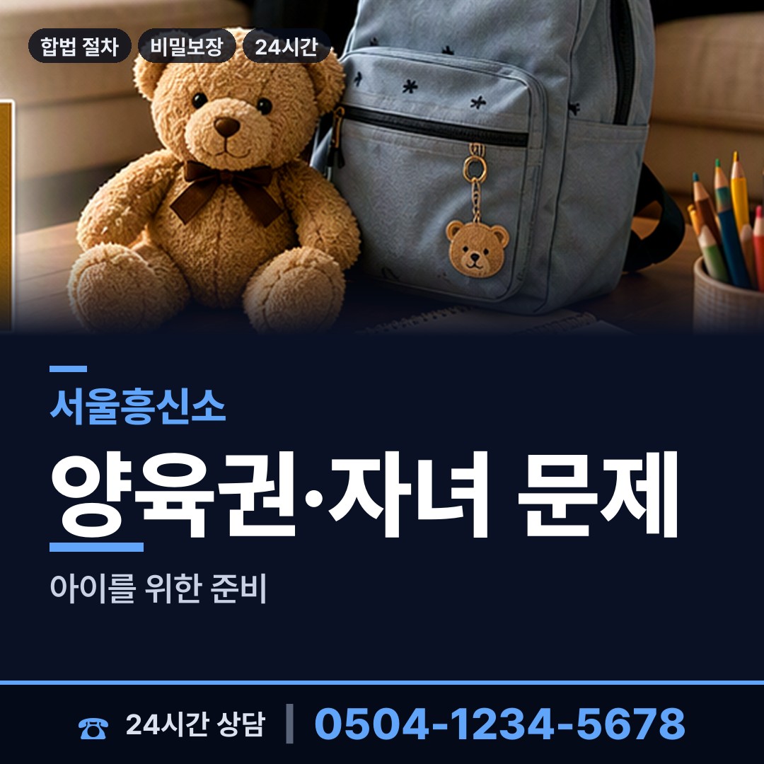 서울 상계2동 은인찾기 상담 안내